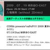 『ラッシュ』発売！そして、CINRA presents「exPoP!!!!! 2009 夏休みスペシャル!!!!!」07/19（Sun）@渋谷O-EAST はあら恋も参加の無料イベントです！