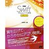 Swift ストリング String