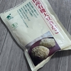 【きな粉】を毎日たべるとヤバい　おすすめのオーガニック商品