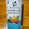スイーツフルーツティー