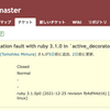 Ruby v3.1.0のSegmentation faultに遭遇した話