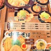 濃厚とんこつラーメン！甘辛のソースかつ丼も美味しい【麺屋 はやたろう 岡山野田本店】　メニュー編