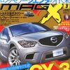 NEW MODEL MAGAZINE X (ニューモデルマガジン X) 2014年 03月号 [雑誌]