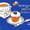 カレルチャペック紅茶店のabcティータイムー紅茶と絵本のおいしいおしゃべり／山田詩子