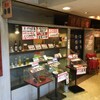  香陽　南海ビル店（和歌山市東蔵前丁）