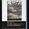 今日の一冊