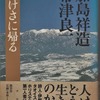 静けさに帰る