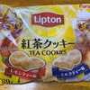 リプトン・紅茶クッキー