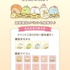 イベント♪「いっしょに豆まき編」(2/10〜3/9)