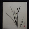 早春賦
