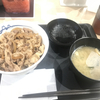 松屋の牛丼