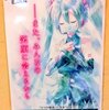コロナ疲れ癒し尽くしツアー－2日目－