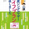 成熟世代の生きるヒントとなるコミックエッセイ