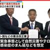 日本維新の会が国民民主党などと「現代の戒厳令」緊急事態条項の条文案まとめる。自分たちの議員任期延長から始めるとはどこが「身を切る改革」か！（呆）。そして市民の権利制限をする「緊急政令」をも検討中。
