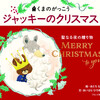 クリスマスプレゼントにおすすめの絵本⭐