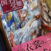 お題挑戦 『侍女』なのに『暗殺者』で『男の娘』・シェラ