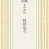 玉野競輪場　ミッドナイト競輪ニッカンコム杯　FⅡ