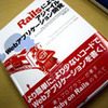  JavaScript や CSS の query に自動で最終更新時間をつける Rails Plugin