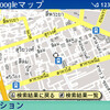 GoogleMapは言語自動識別ルールが変わった？