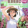 「ヤングキングアワーズ」8月号