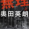 無理　★★★★☆