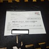 MVNOを用いてdtab-01Ｇのデザリング