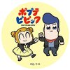 【ポプ子】安定のカオス度❗️6月発売のポプテピマスコットが強烈すぎる❗️【ピピ美】