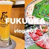 リュックで行くミニマル旅　福岡旅行2日目②クラフトビール/もつ鍋　YouTube動画上げました