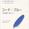 ガワンデ「医療費の謎」