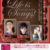 ☆diary☆『Life is Songs！』2nd season
