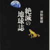 2023.3.14　「不在の認知の困難」