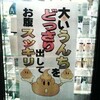  ラーメン OFF 会