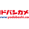 ラズベリーパイをヨドバシで買おうとして諦めた話