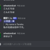 Discord Botで翻訳ボットを作ってみたが、無料運用ができなくて一旦ボツにした話