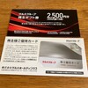 昨年に続いて、ツルハホールディングスから業績報告書と株主優待が届きました！