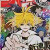 週刊少年ジャンプ2021年42号の感想