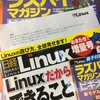 日経Linux2017年9月号にちょっとだけ載った件 #ITpro #swx #aws