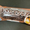 TOEIC 第352回 感想