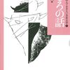 夏至