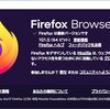 Firefox101 リリース