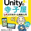 WEBサービスからアプリ開発まで。今日まで自分が買ったおすすめ本を全部紹介してみる