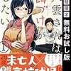 【POP48枚目】茶碗蒸しか卵スープか「八雲さんは餌付けしたい。里見U」