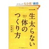 鍼って痩せますか？