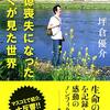 悟りのヒント　その三