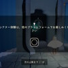 【Sky】3週目だけど映像見れず／アニバーサリースーツ【6周年イベント】