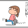 これも、コロナのせい？