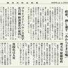 経済同好会新聞 第18号 「ＧＤＰ大幅マイナス予測」