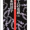 日本の極限状況で、橋下だけが〈言葉〉を持っているのか！？