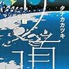 久しぶりの投稿　近況報告