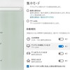 Windows 10で「通知が出ない」とお悩みの方へ #windows #デュアルモニタ #集中モード